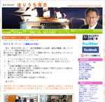 ほりうち貴志オフィシャルサイト