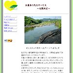桜島のお墓参り代行サービス【インステッド】