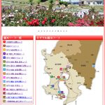 鹿児島個人タクシー事業協同組合