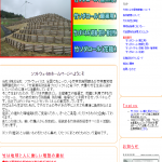 竹資源有効活用プロジェクト